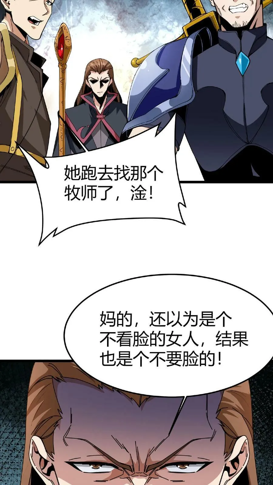第3话 爱神的祝福 第24页