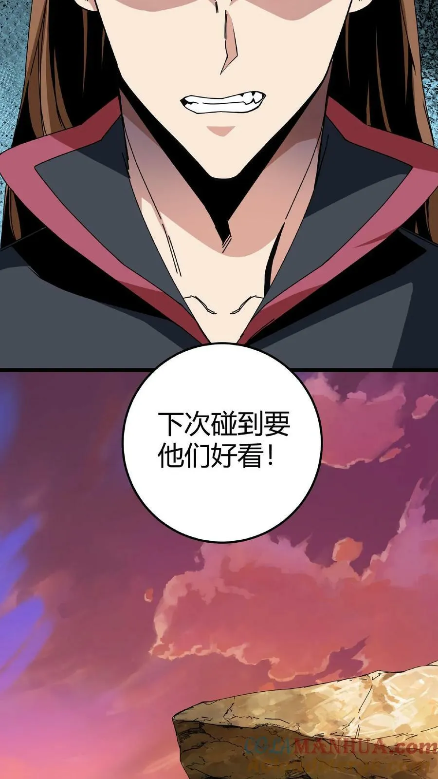 第3话 爱神的祝福 第25页