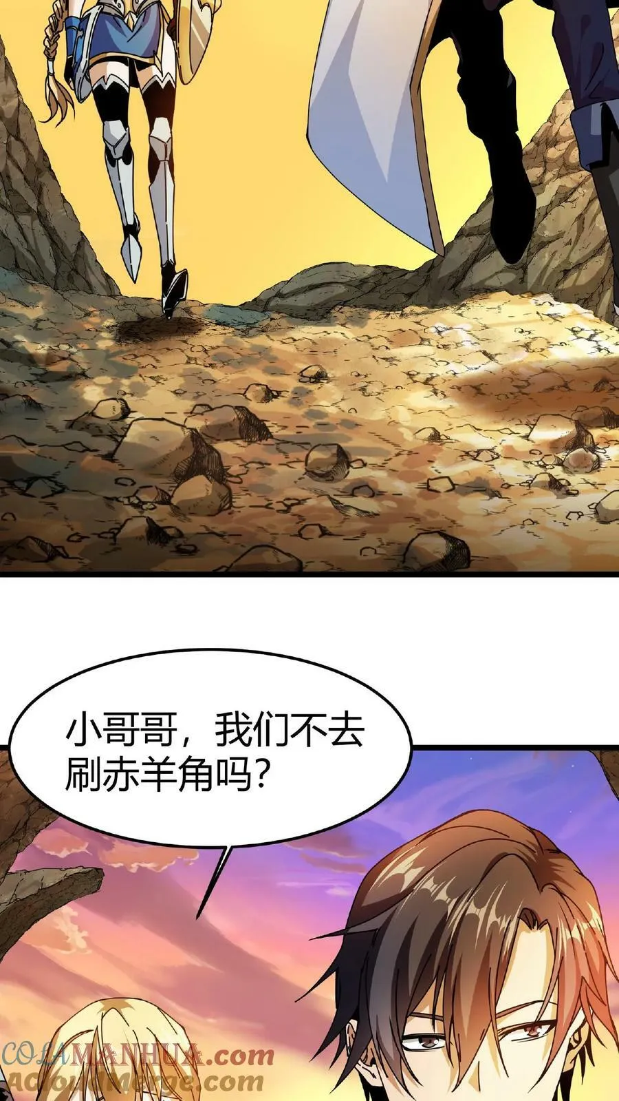 第3话 爱神的祝福 第27页
