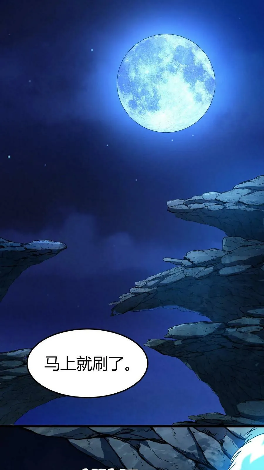 第3话 爱神的祝福 第30页