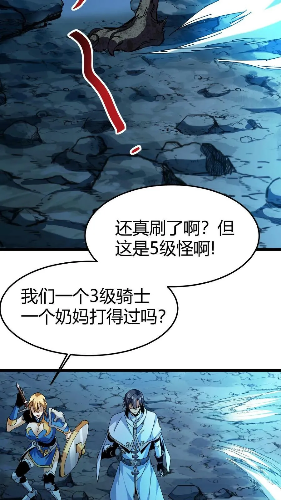 第3话 爱神的祝福 第32页