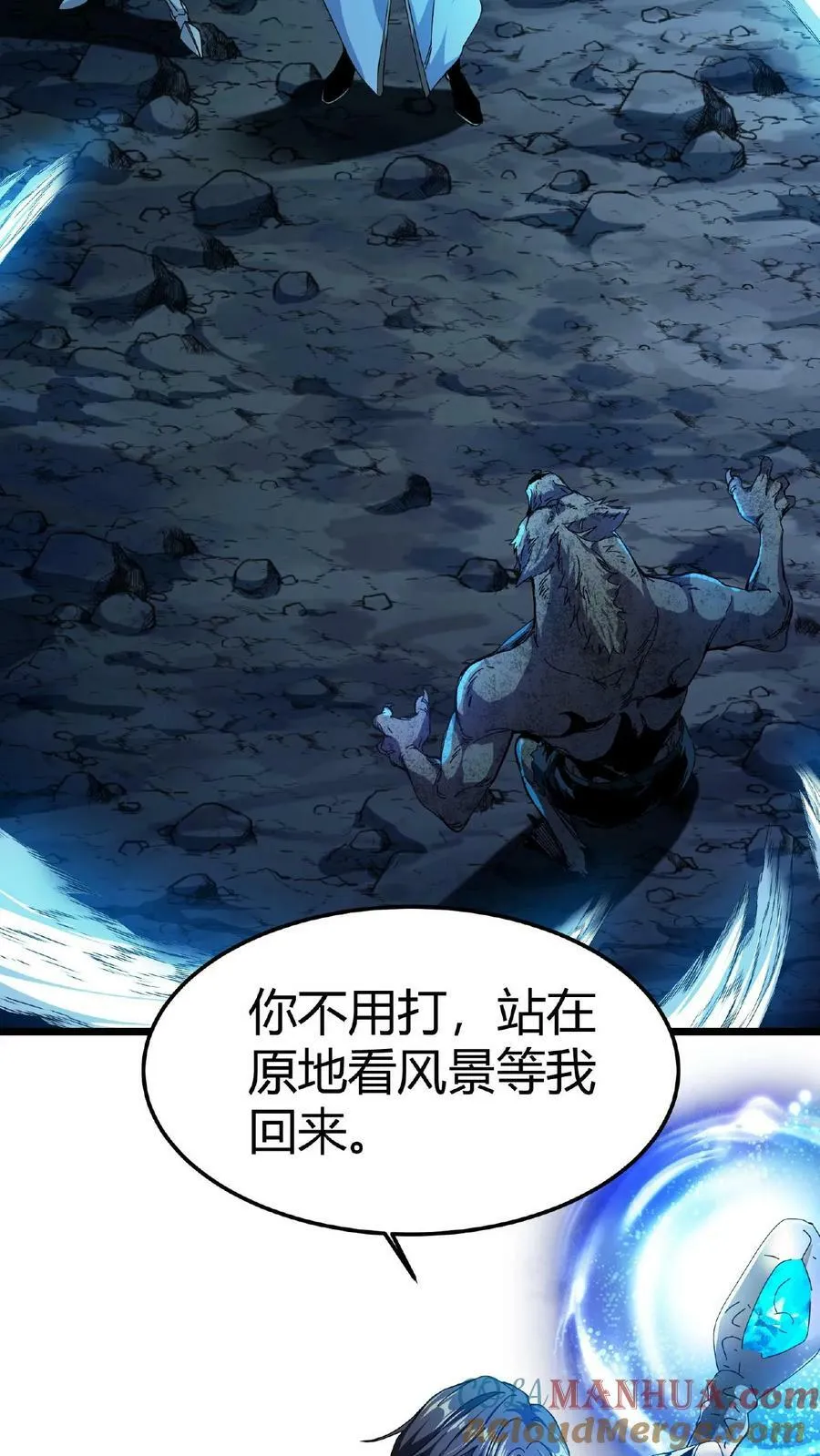 第3话 爱神的祝福 第33页