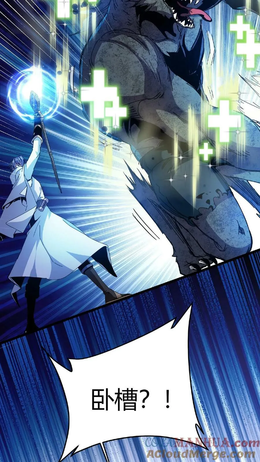 第3话 爱神的祝福 第37页