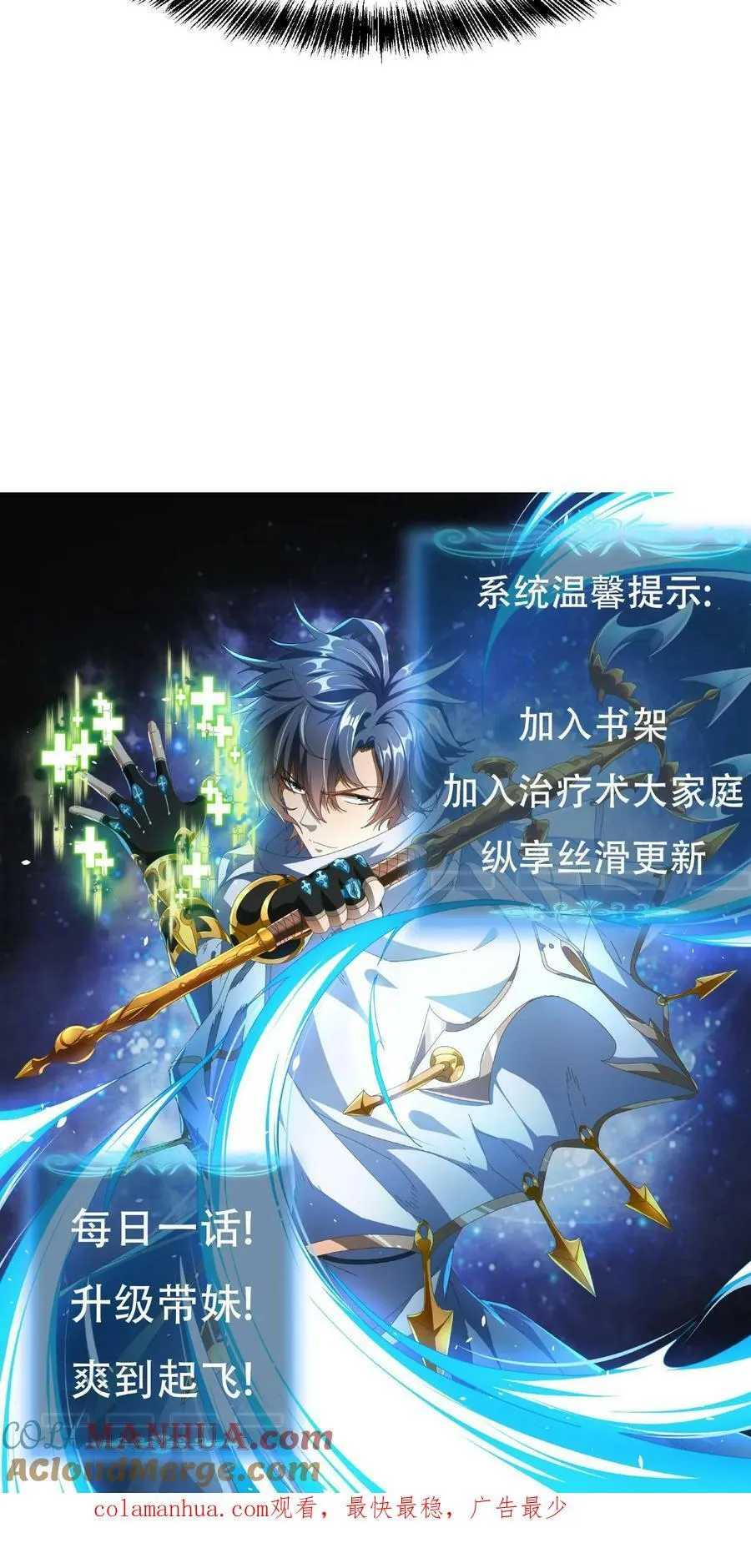 第3话 爱神的祝福 第39页