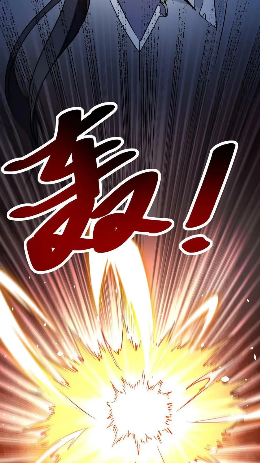 第1话 凡尘之人，亦能斩神 第18页