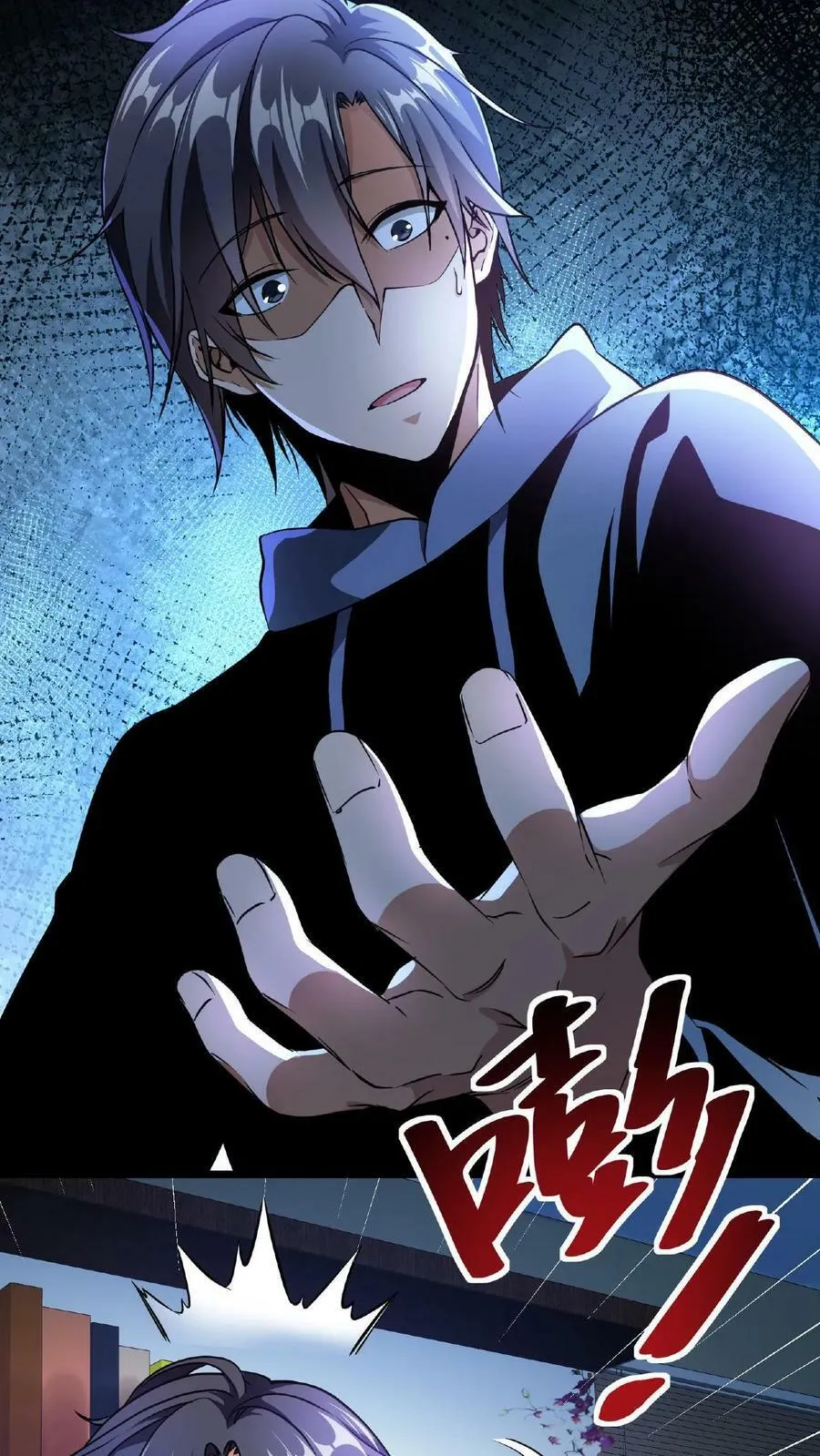 第1话 凡尘之人，亦能斩神 第24页