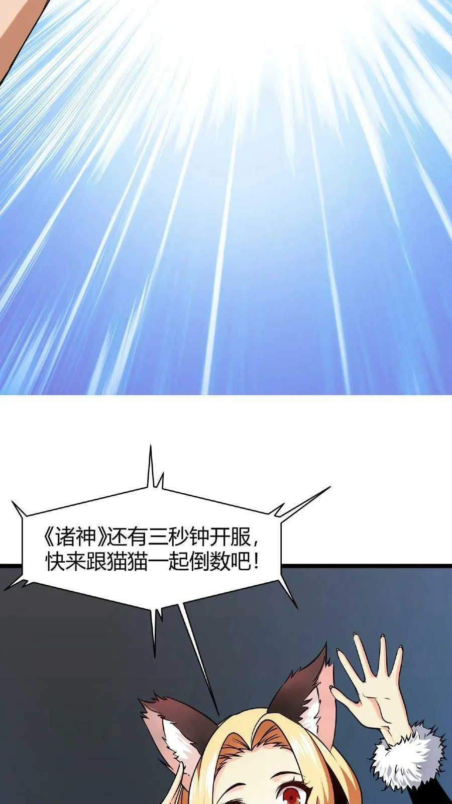 第1话 凡尘之人，亦能斩神 第36页