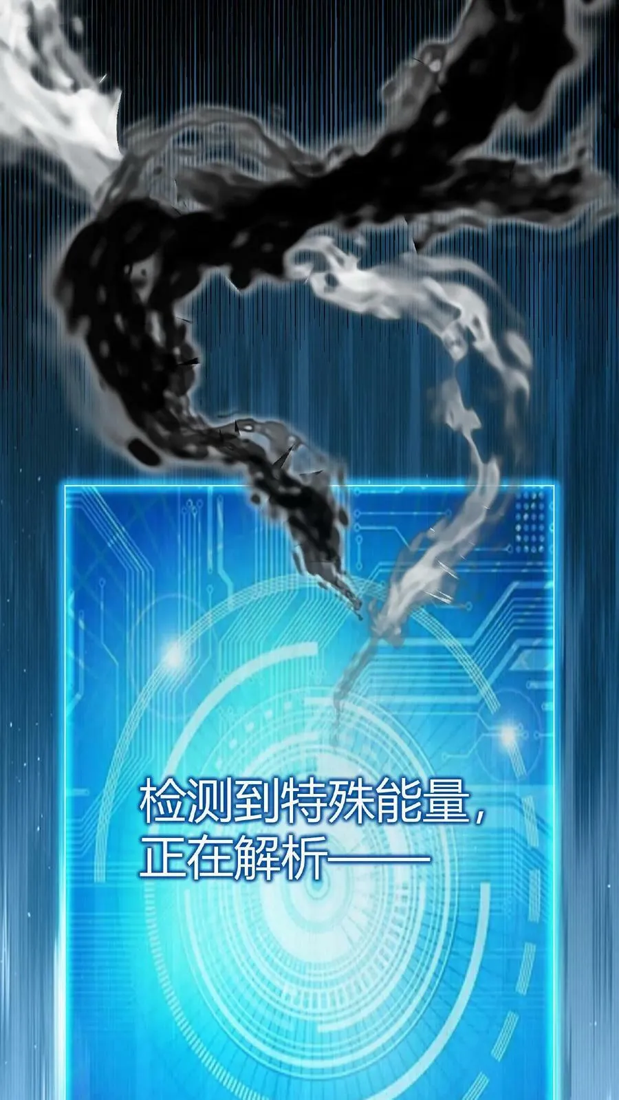 第1话 凡尘之人，亦能斩神 第44页