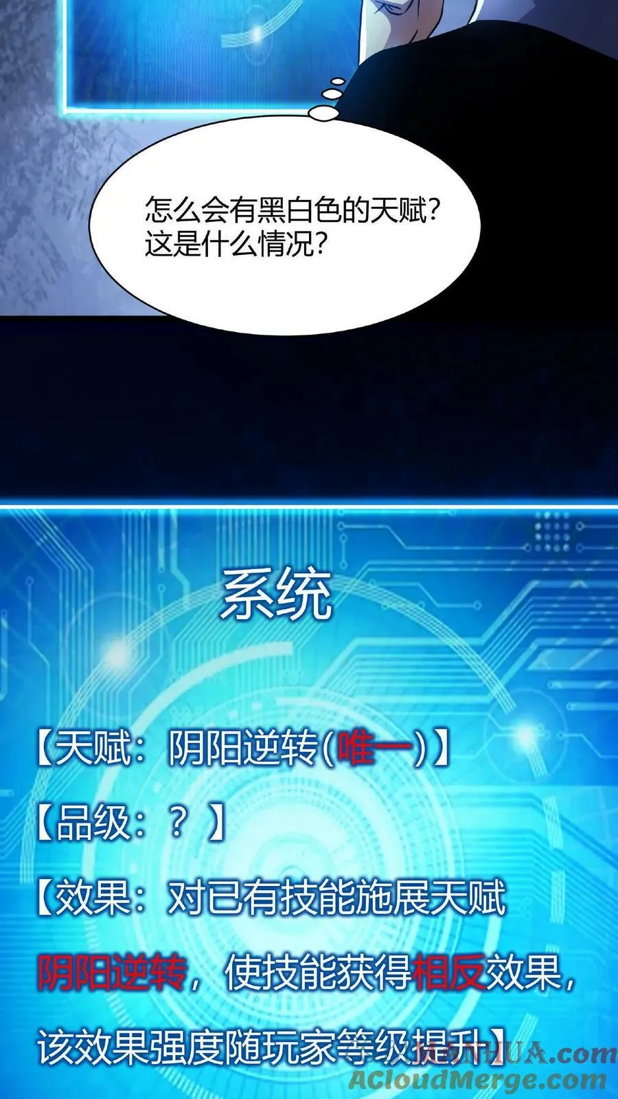 第1话 凡尘之人，亦能斩神 第46页