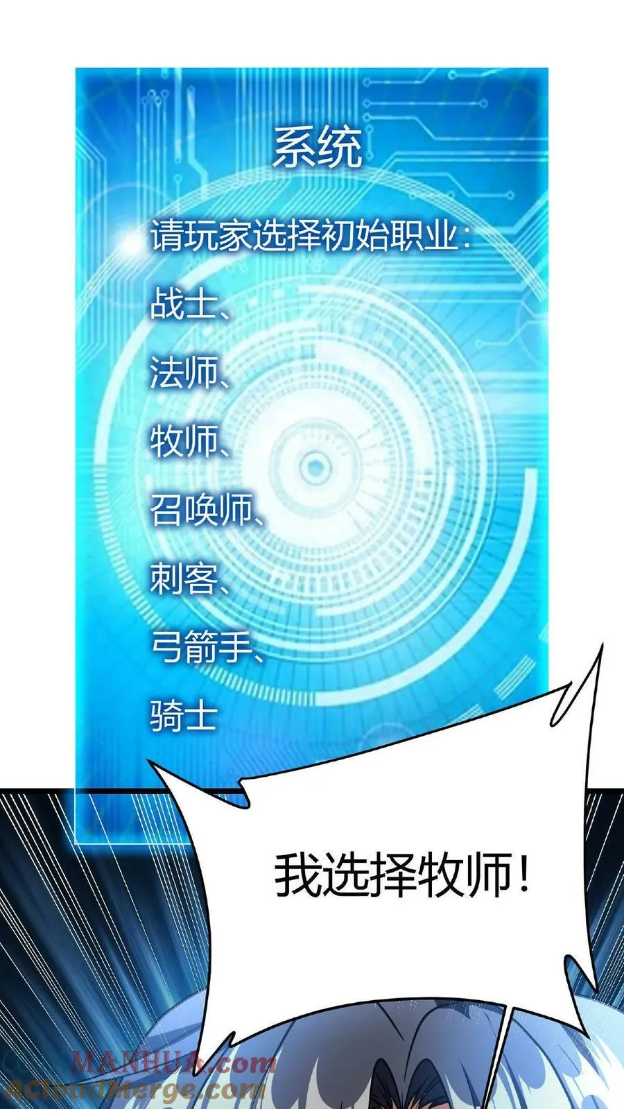 第1话 凡尘之人，亦能斩神 第49页