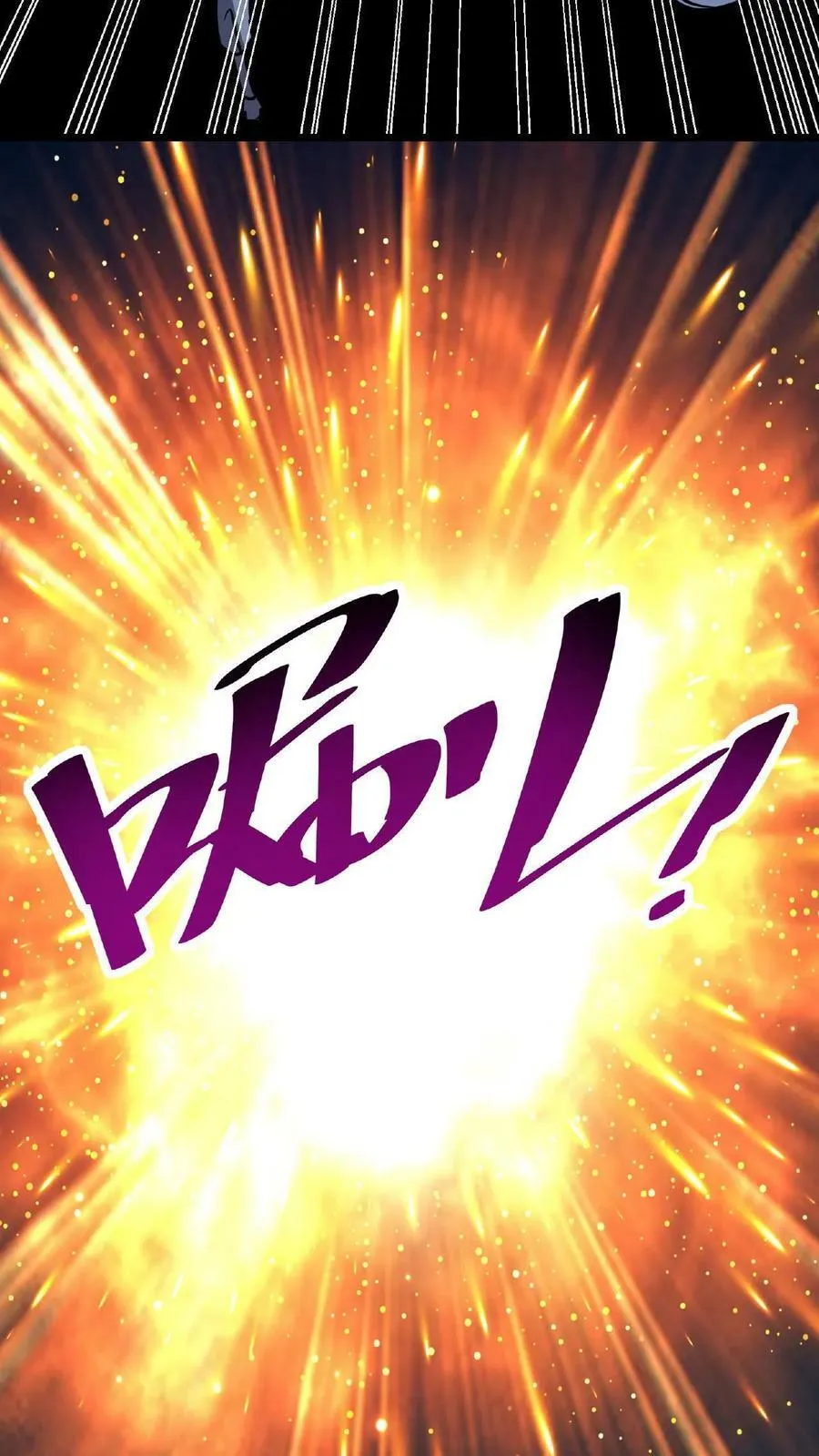 第1话 凡尘之人，亦能斩神 第51页