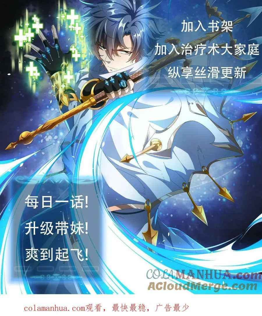 第1话 凡尘之人，亦能斩神 第55页