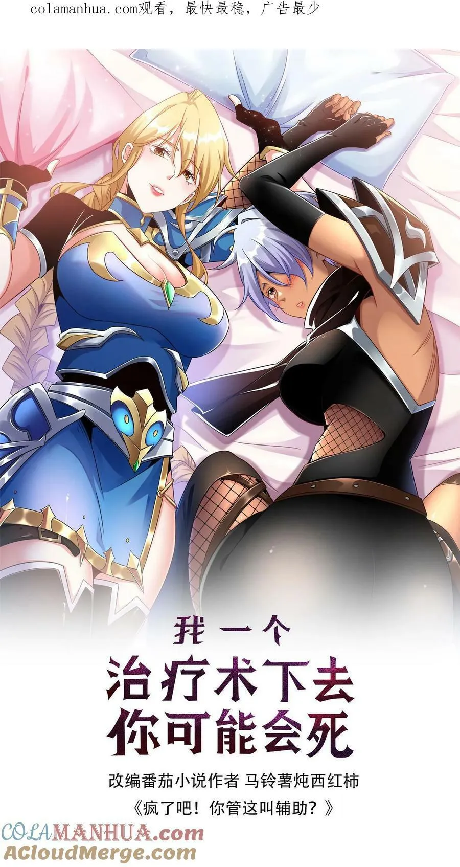 第2话 阴阳逆转 第1页