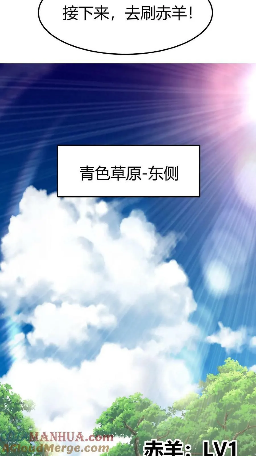第2话 阴阳逆转 第16页