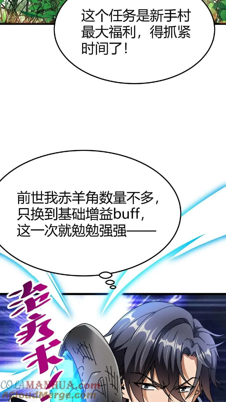 第2话 阴阳逆转 第19页