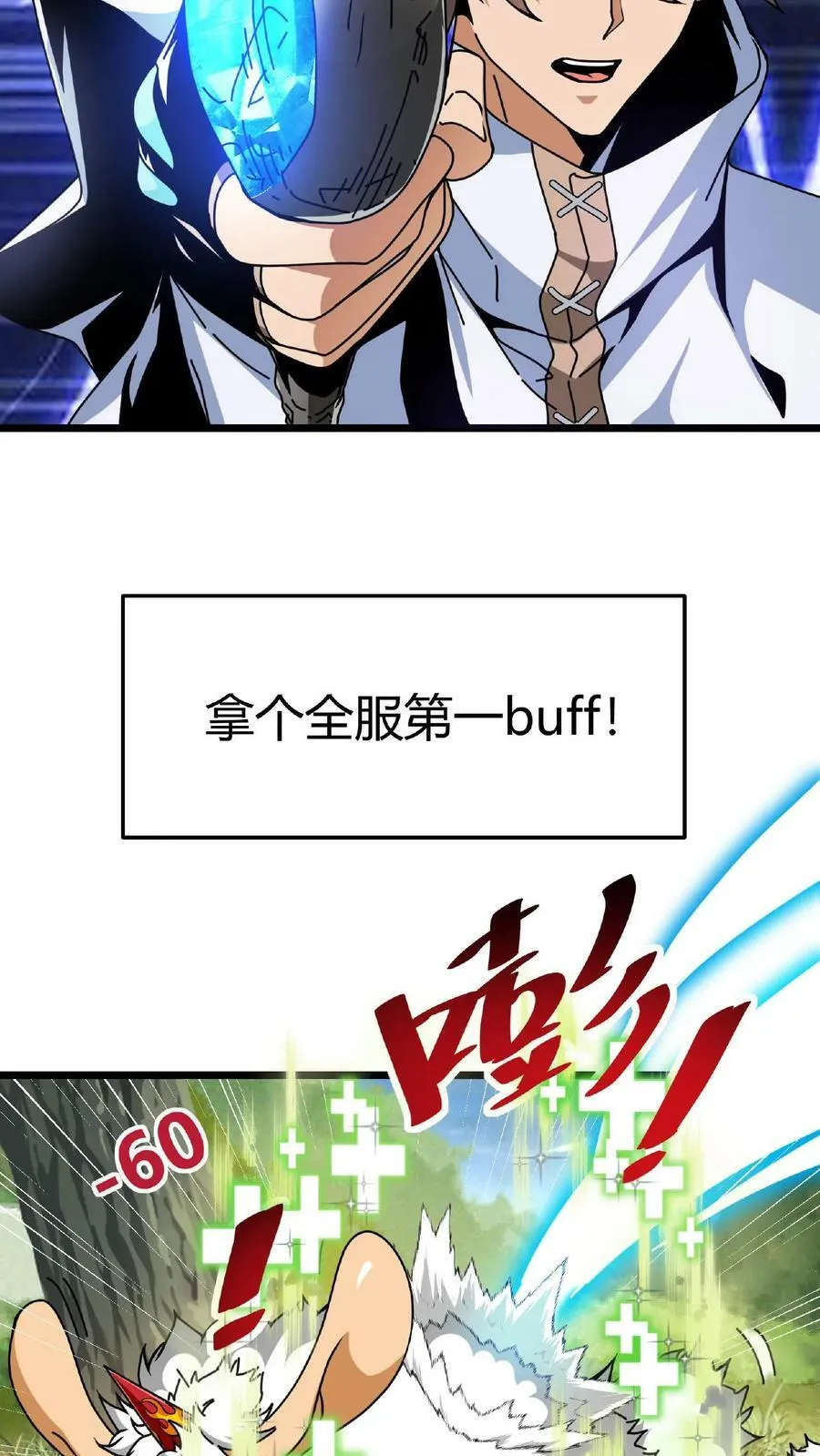 第2话 阴阳逆转 第20页