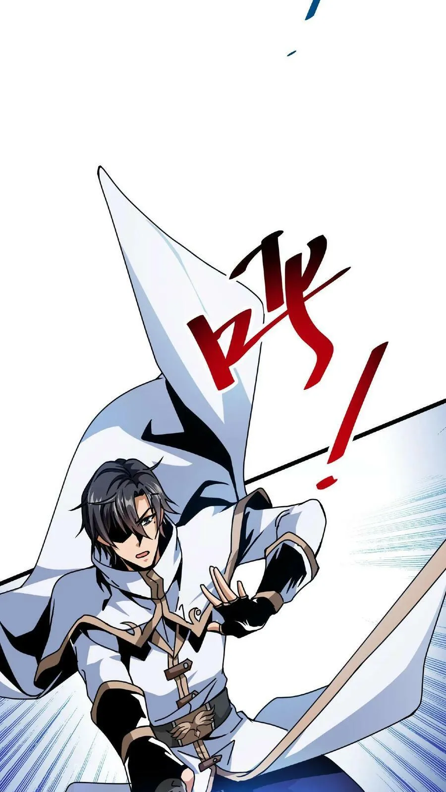 第2话 阴阳逆转 第24页