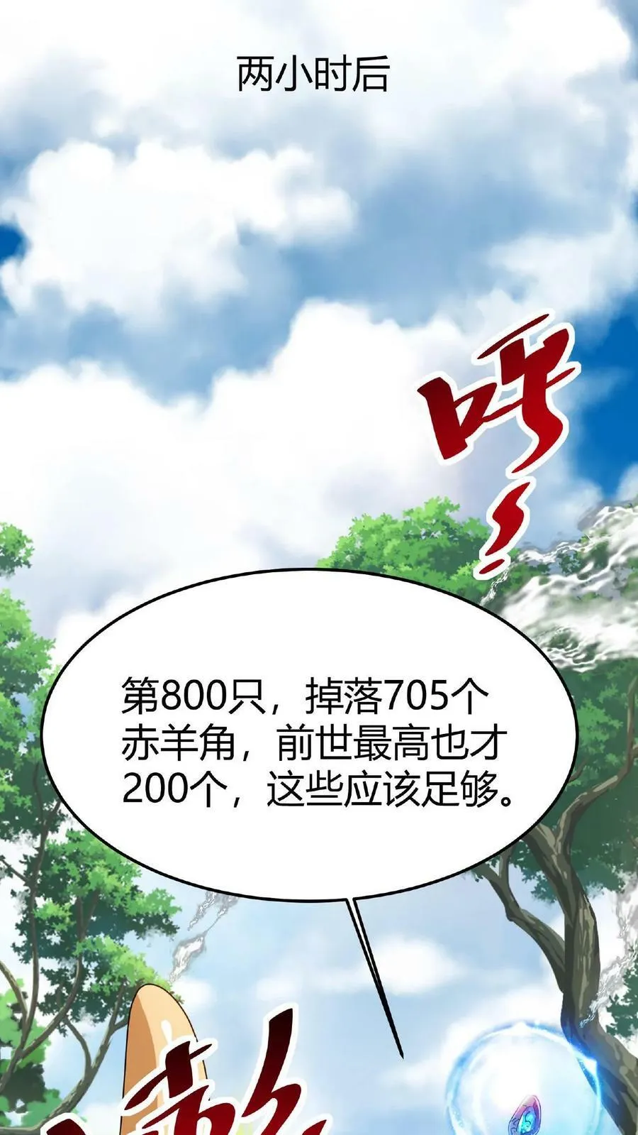 第2话 阴阳逆转 第29页