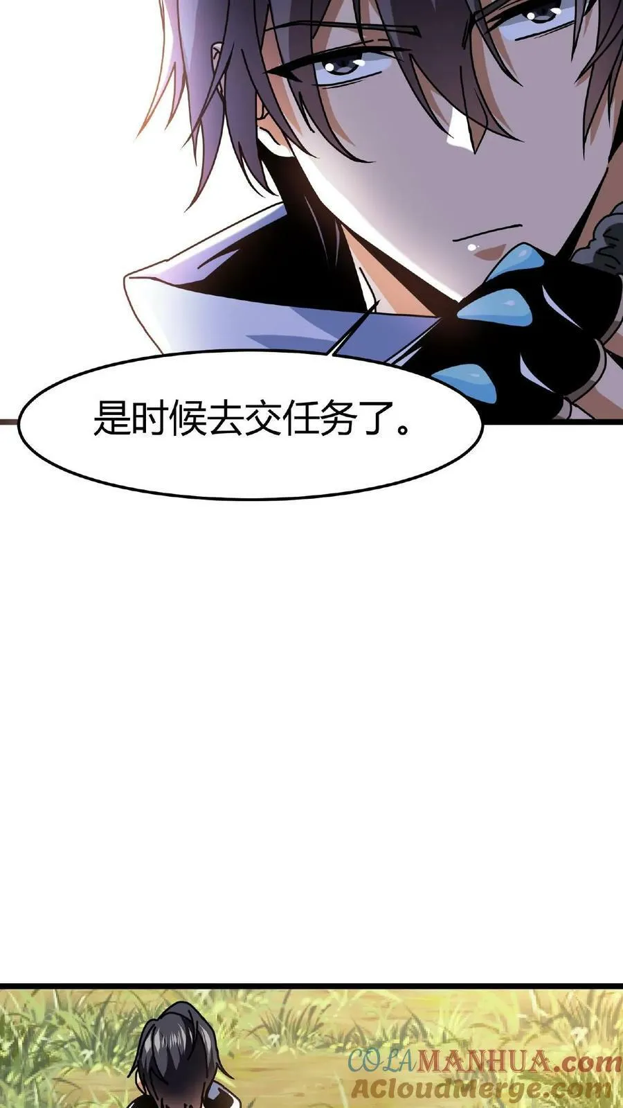 第2话 阴阳逆转 第31页
