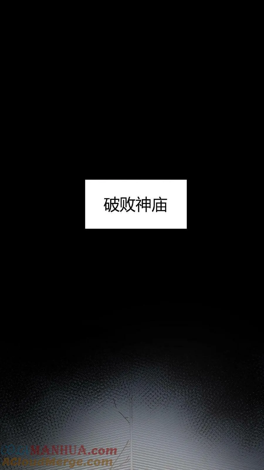 第2话 阴阳逆转 第34页