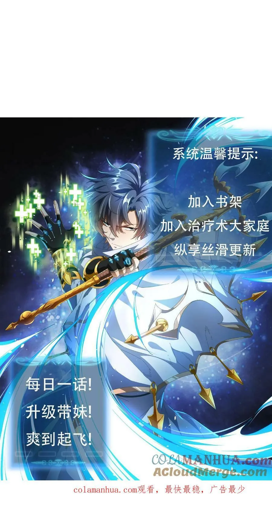 第2话 阴阳逆转 第46页