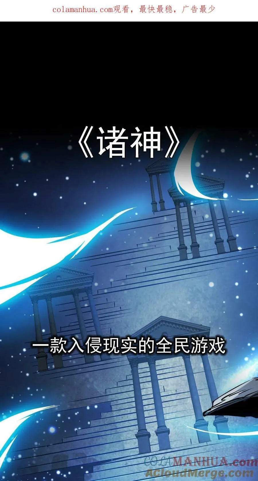 序章 第1页