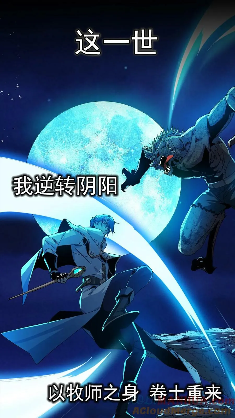 序章 第4页