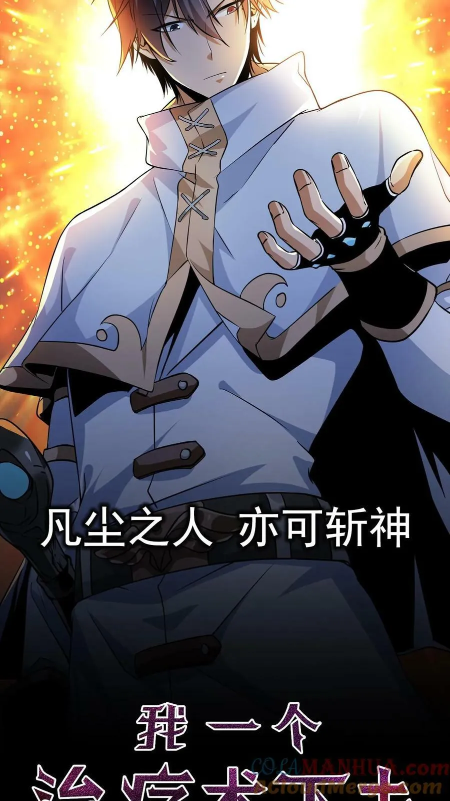 序章 第7页