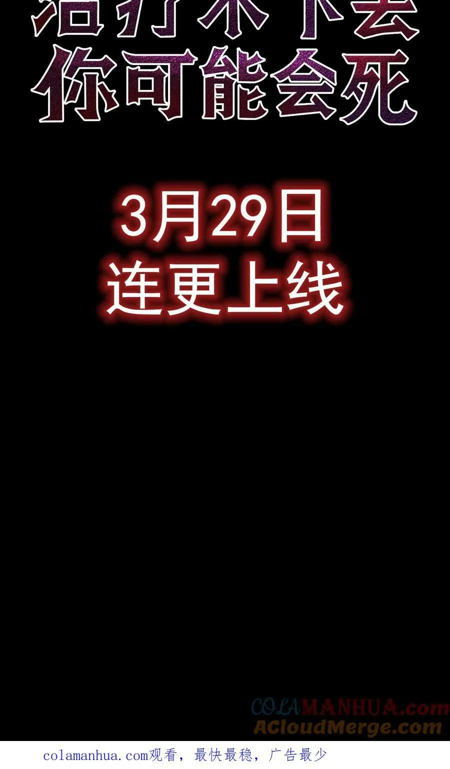 序章 第8页