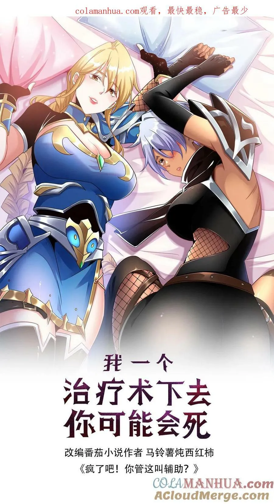 第31话 女人好可怕 第1页