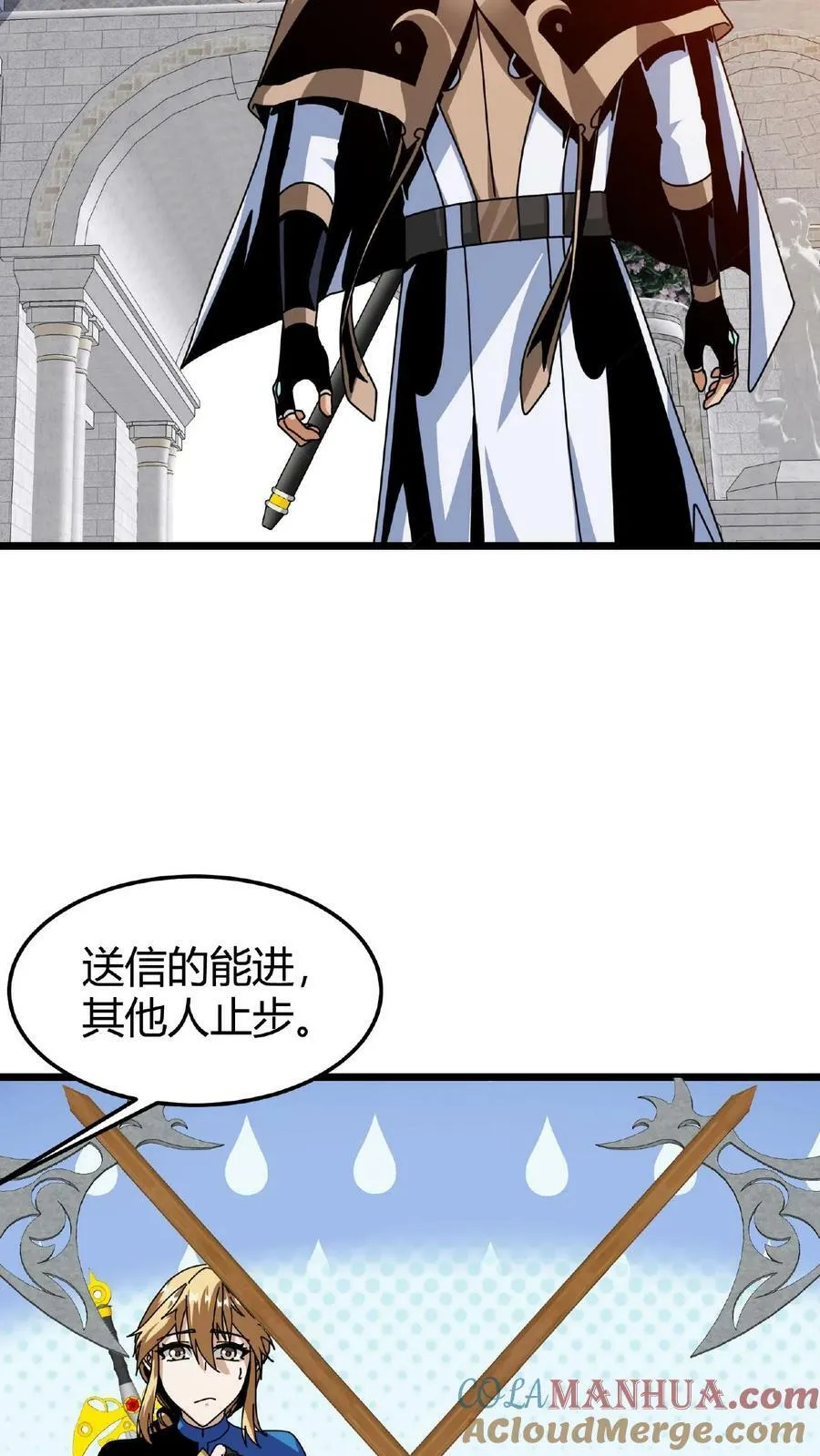 第31话 女人好可怕 第7页