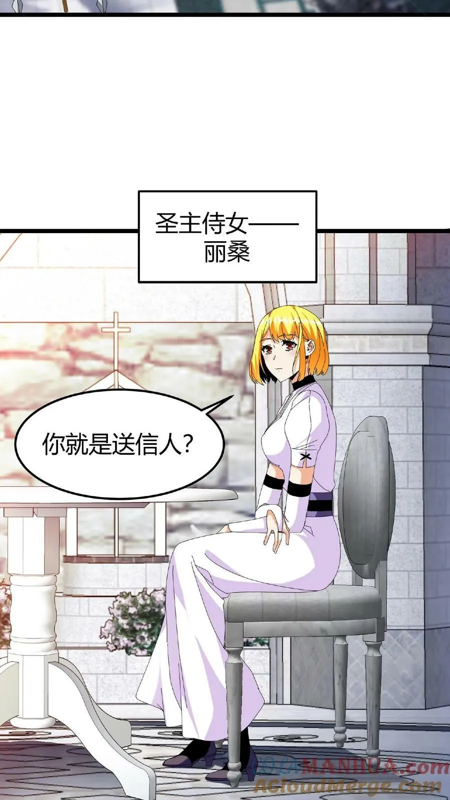 第31话 女人好可怕 第9页