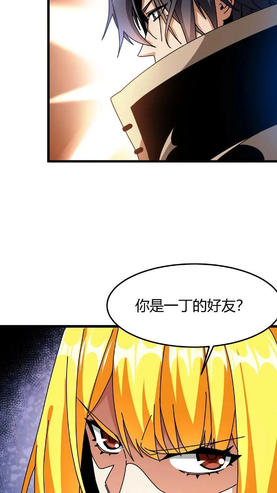 第31话 女人好可怕 第14页