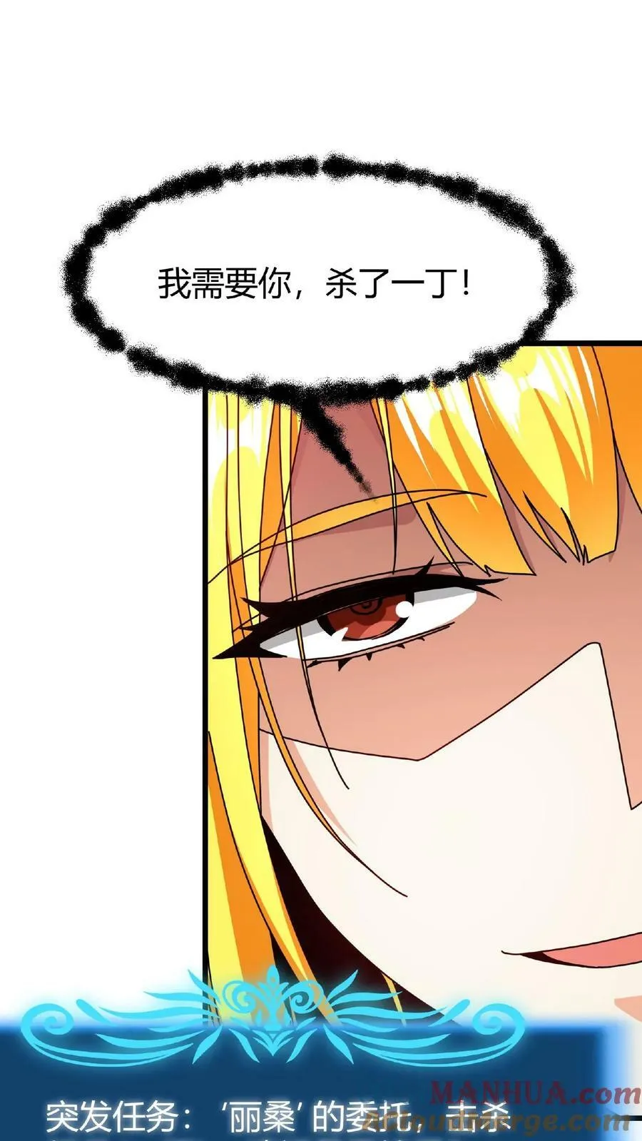 第31话 女人好可怕 第17页