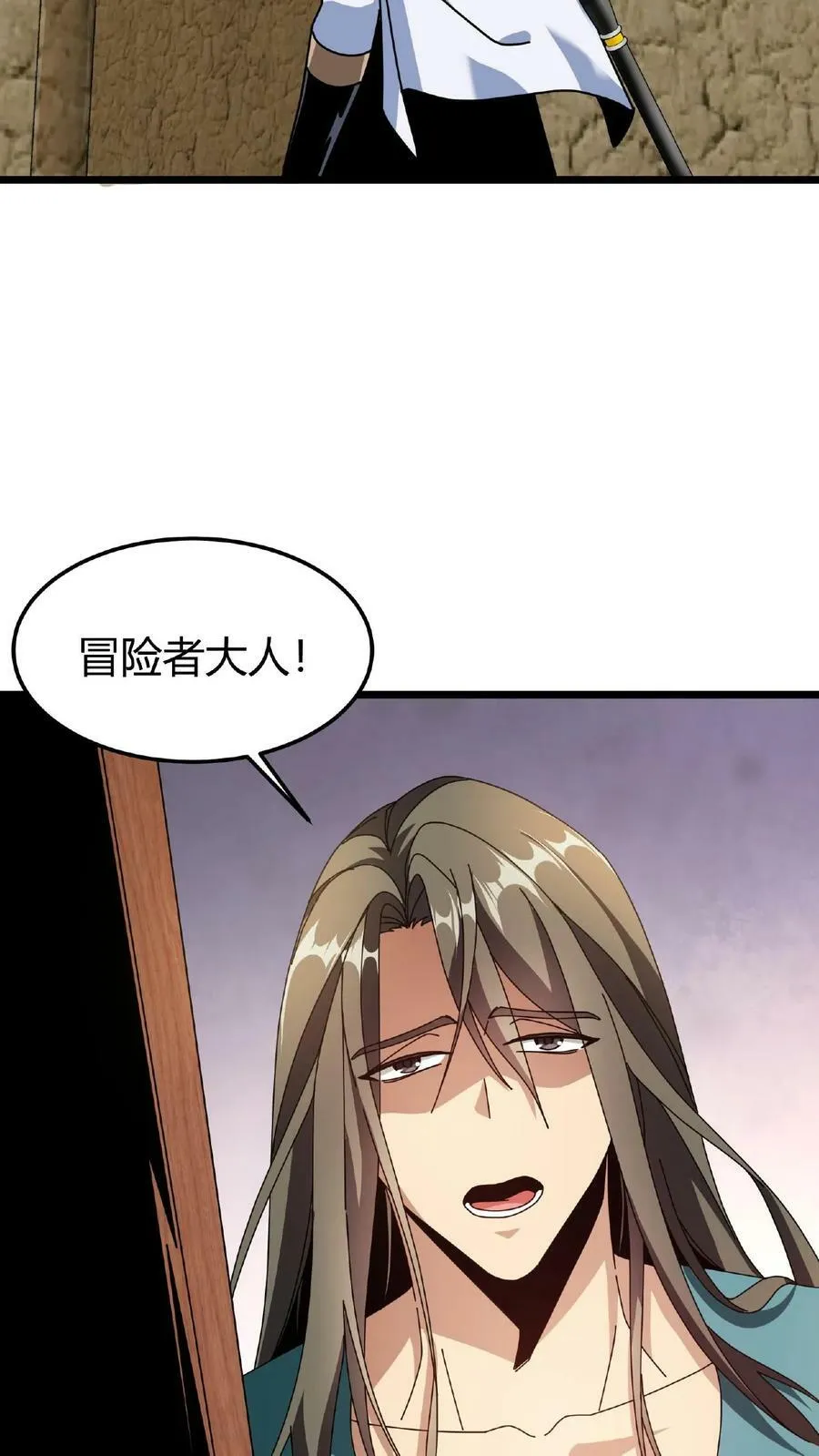 第31话 女人好可怕 第30页