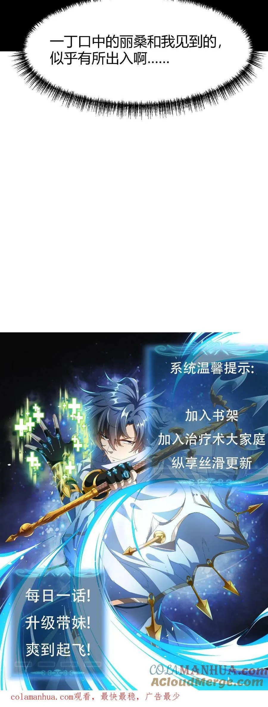 第31话 女人好可怕 第35页