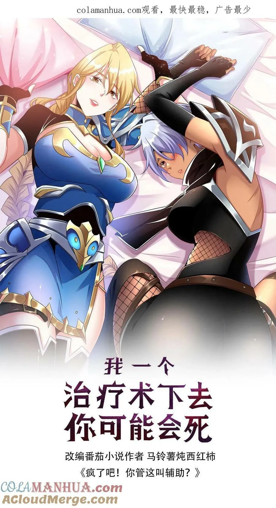 第32话 古老的爱情 第1页