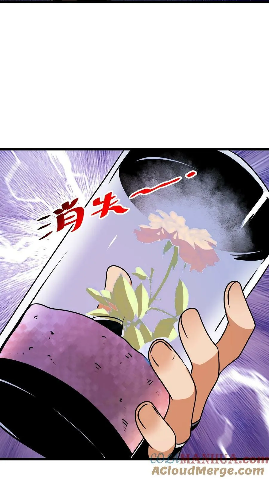 第32话 古老的爱情 第9页