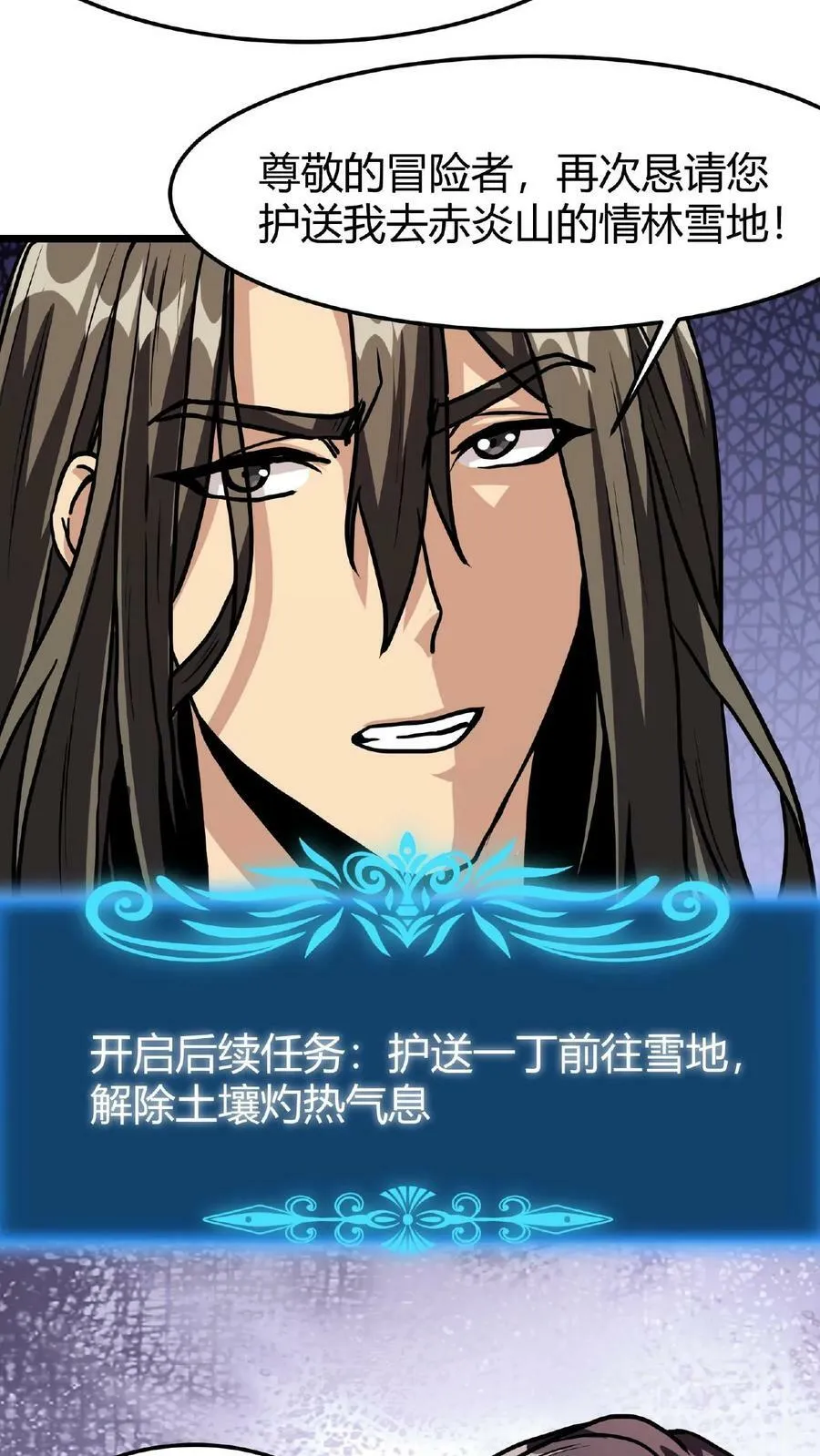 第32话 古老的爱情 第12页