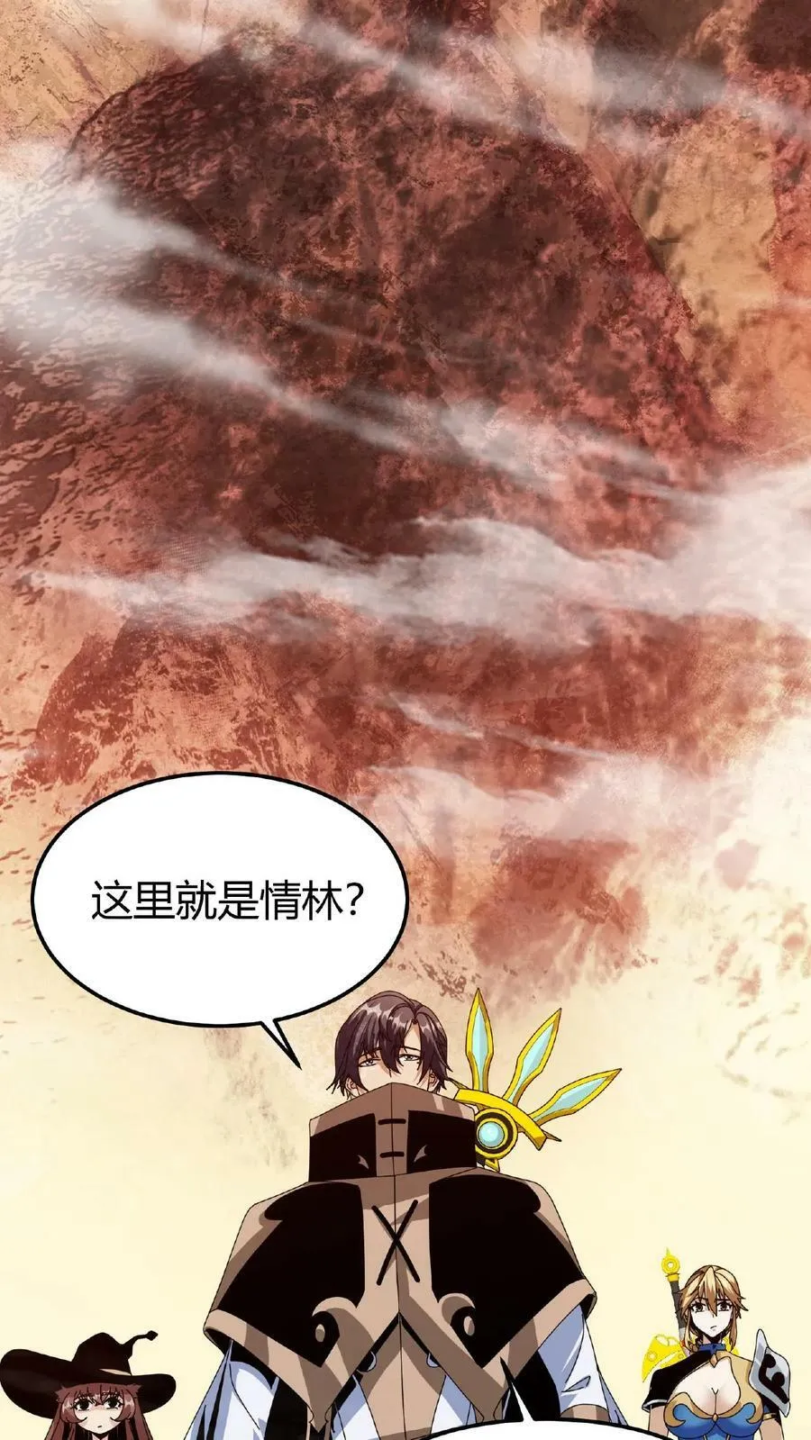 第32话 古老的爱情 第14页