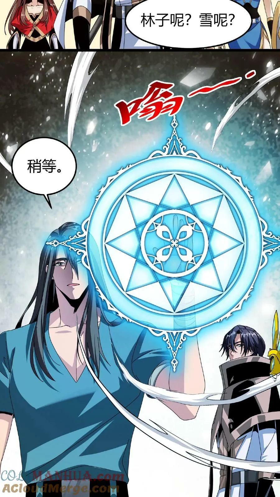第32话 古老的爱情 第15页