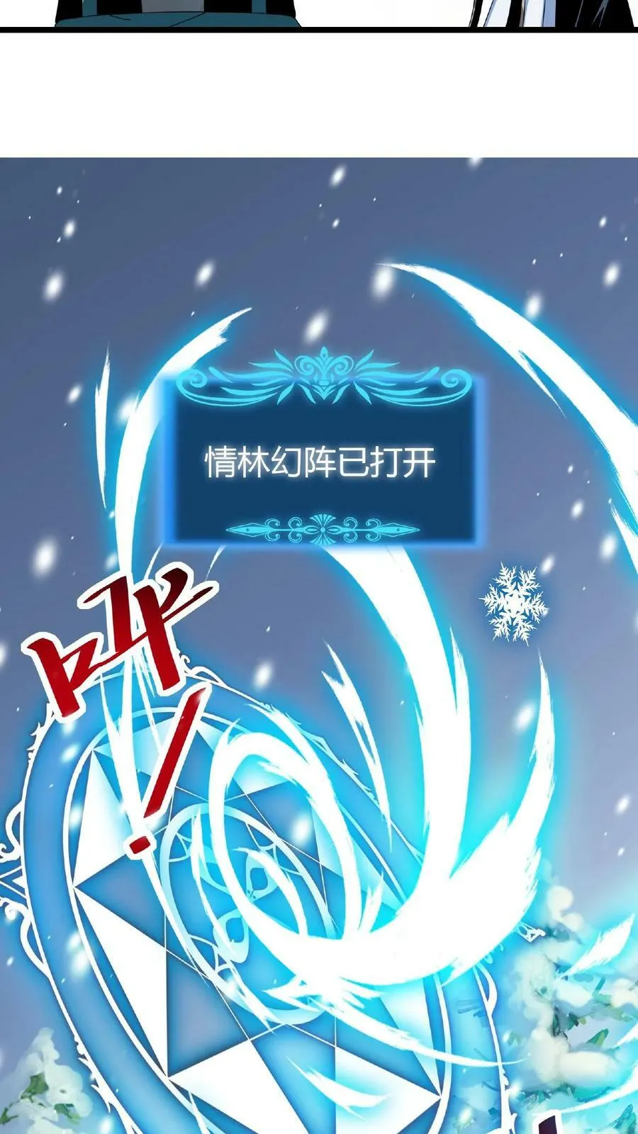第32话 古老的爱情 第16页