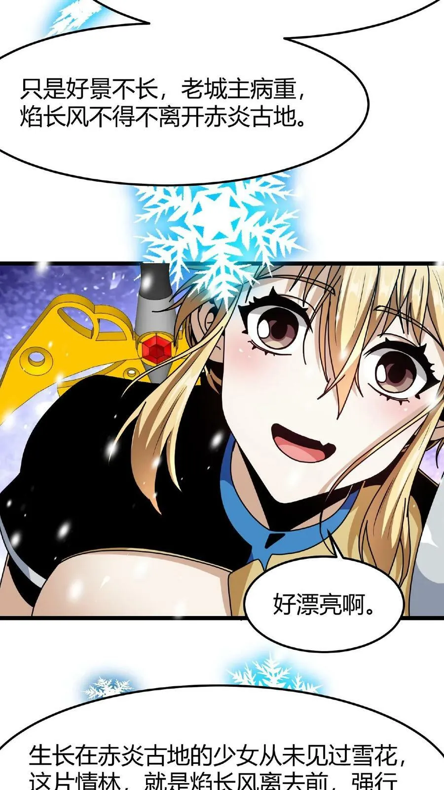 第32话 古老的爱情 第18页