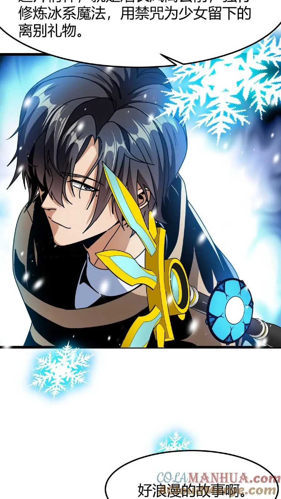第32话 古老的爱情 第19页