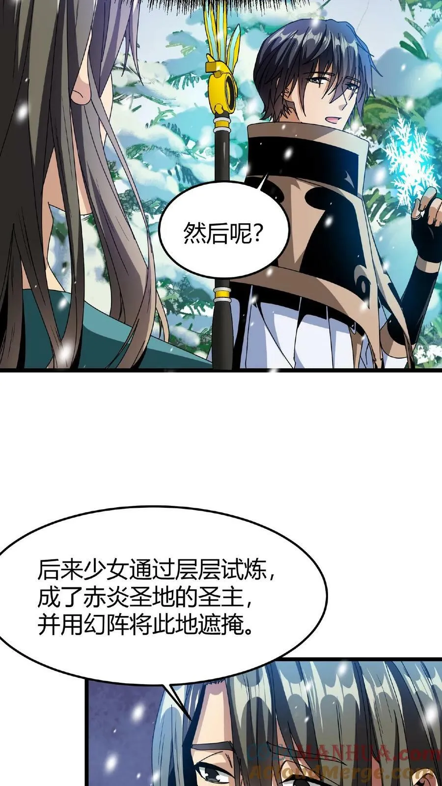 第32话 古老的爱情 第21页