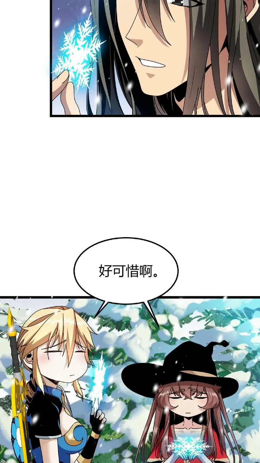 第32话 古老的爱情 第22页