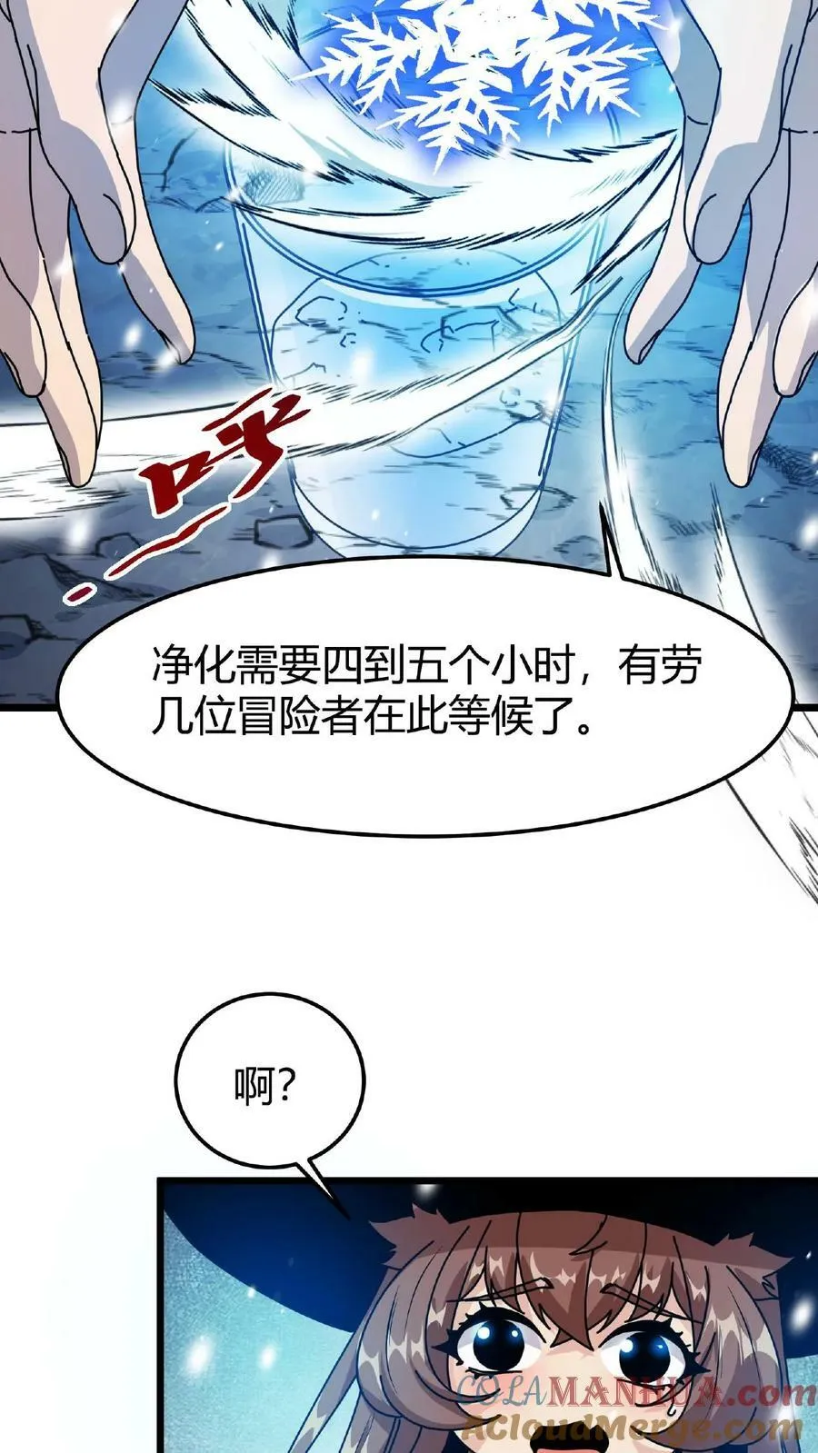 第32话 古老的爱情 第25页