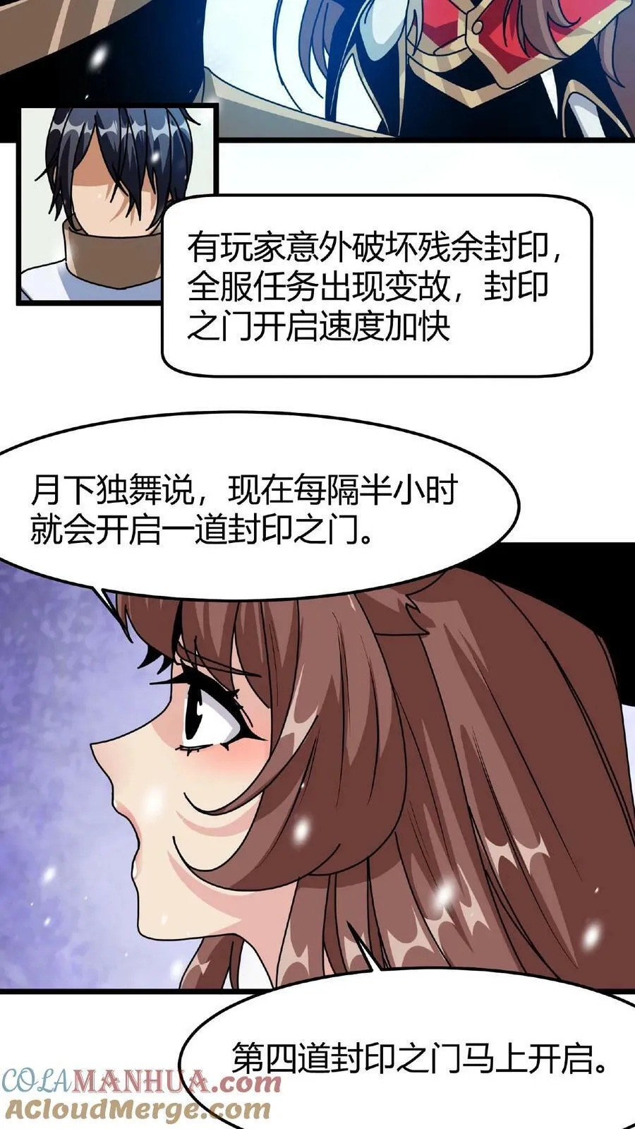 第32话 古老的爱情 第27页