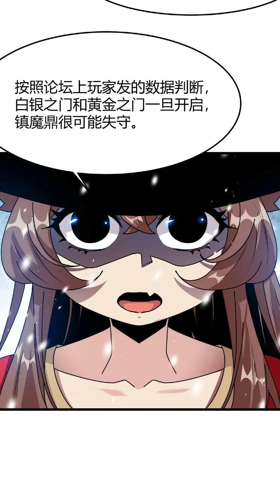 第32话 古老的爱情 第28页