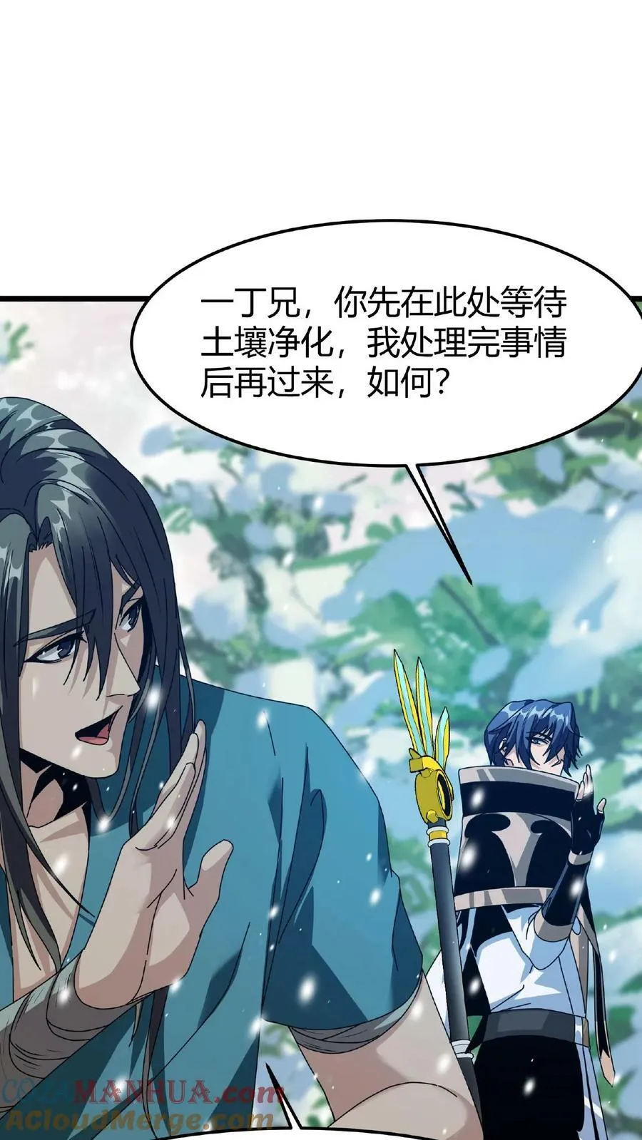 第32话 古老的爱情 第29页